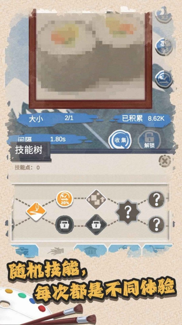 万匠艺术家物语.jpg
