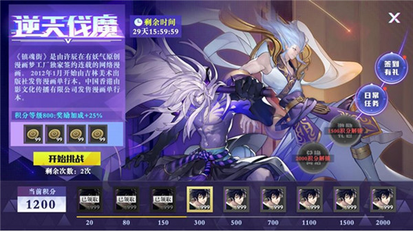 挑战活动入口