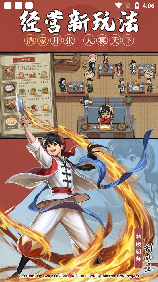 大掌柜极速版游戏官方下载  v5.4.3