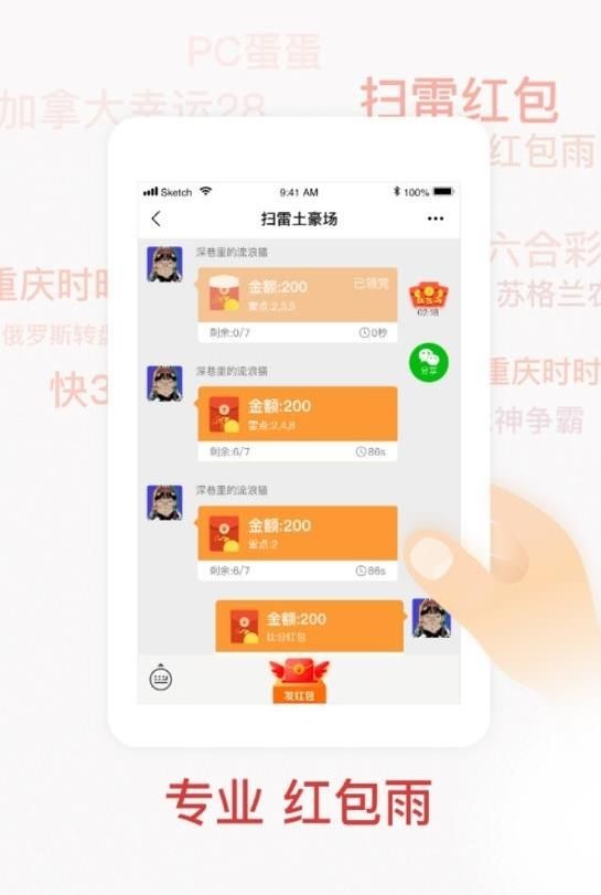 小怪兽扫雷赚钱截图0