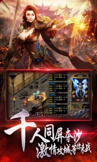 传世战神手游福利红包版图片1