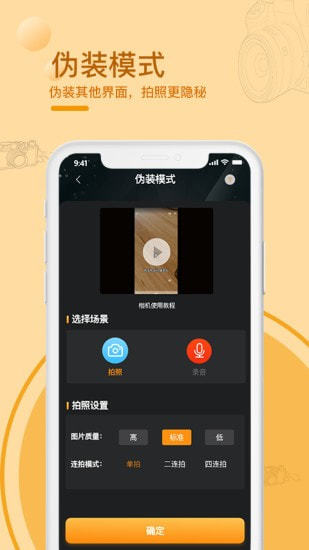 黑屏拍摄相机截图2