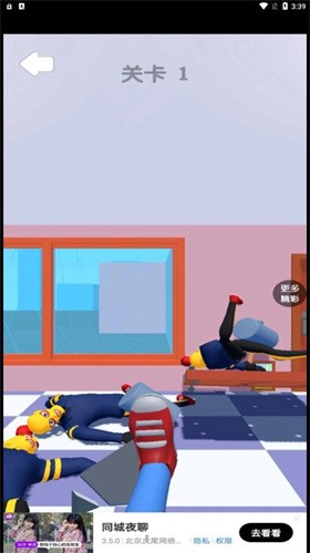 渣男别想走截图1