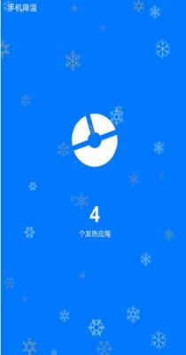 快速清理管家.png