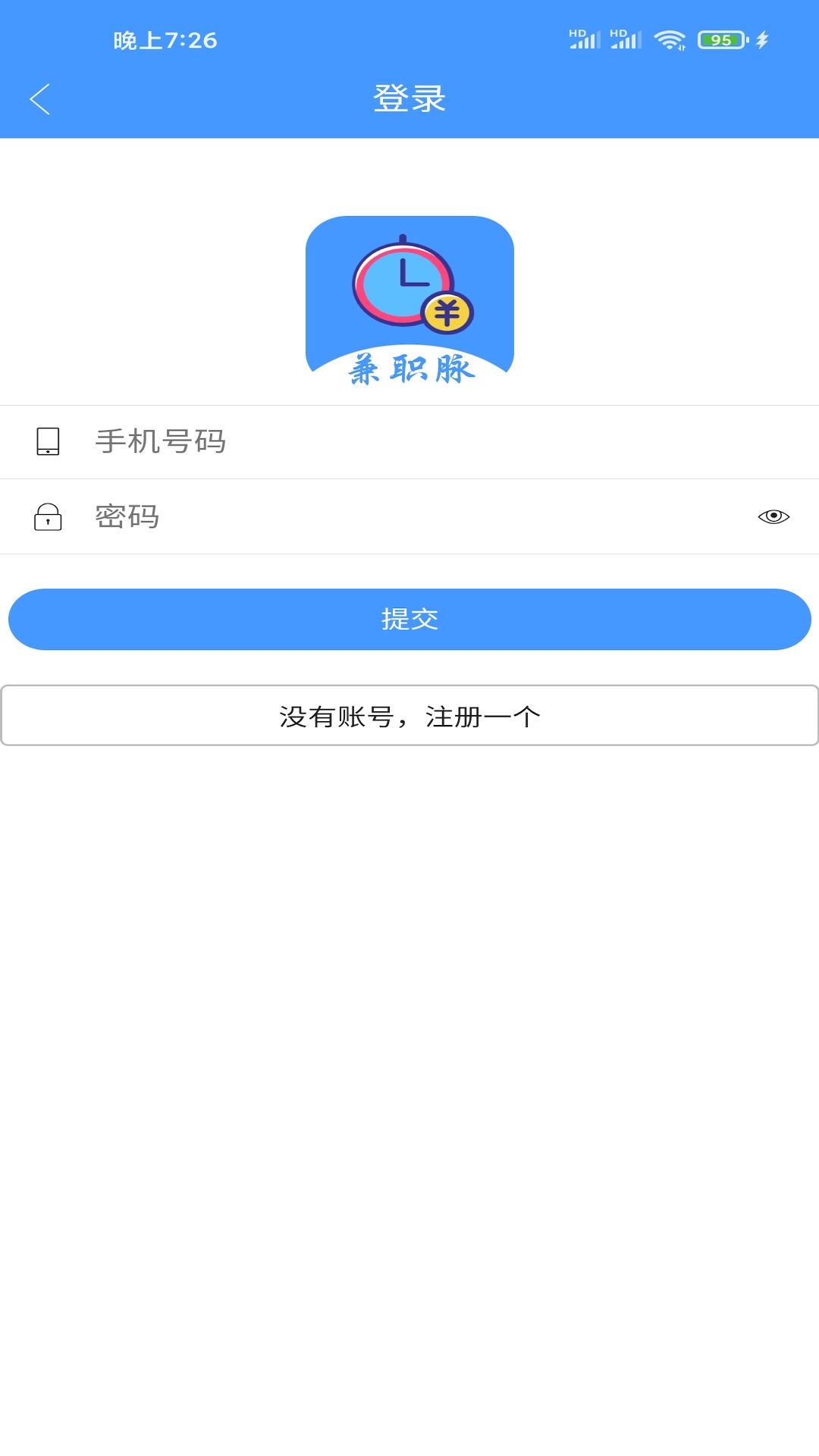 兼职脉截图1