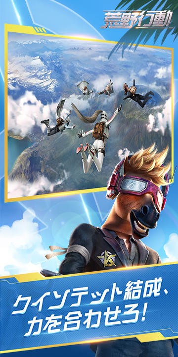 荒野行动AIR 2020-06-21 08:47