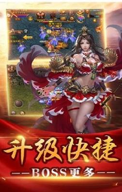 传世连击喜扑传奇截图2