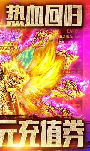 神灵单职业福利版