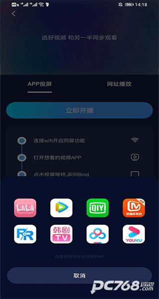 bind异地恋软件
