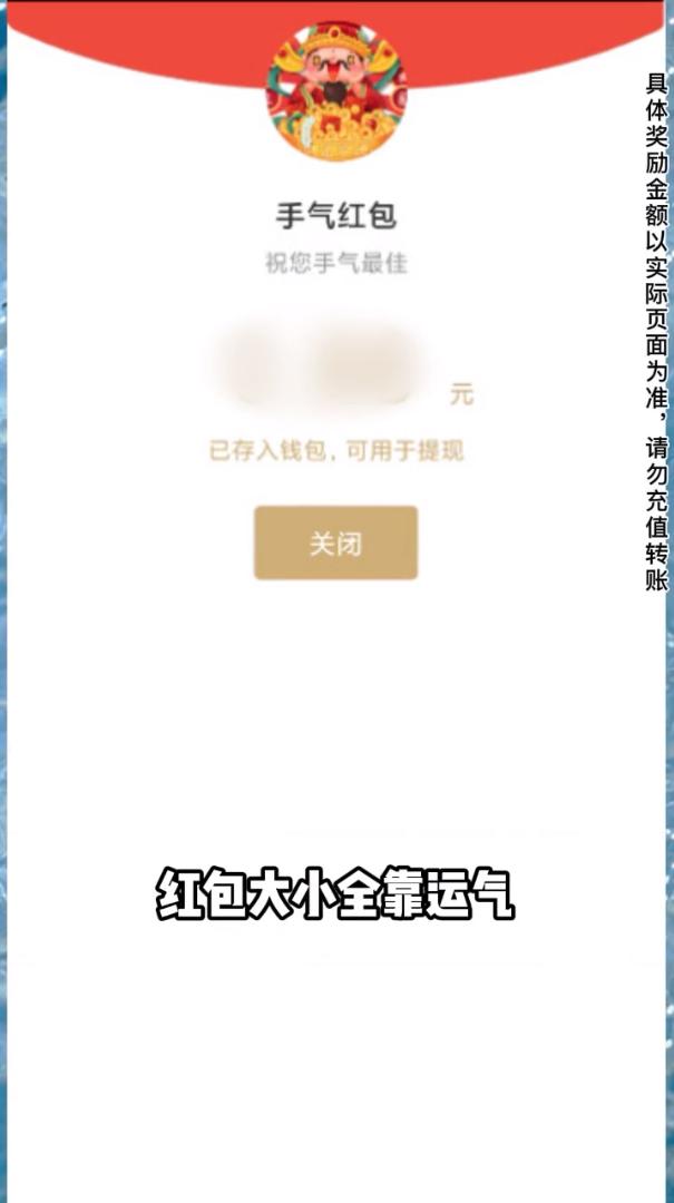 百科红包群极速版截图2