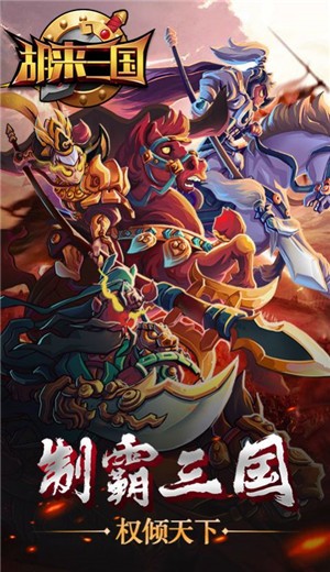 胡来三国 2024-06-25 15:08