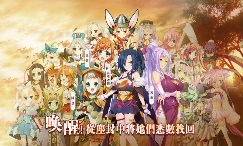 蜜糖世界:恋姬无双