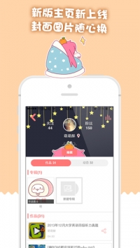 被窝声次元截图0
