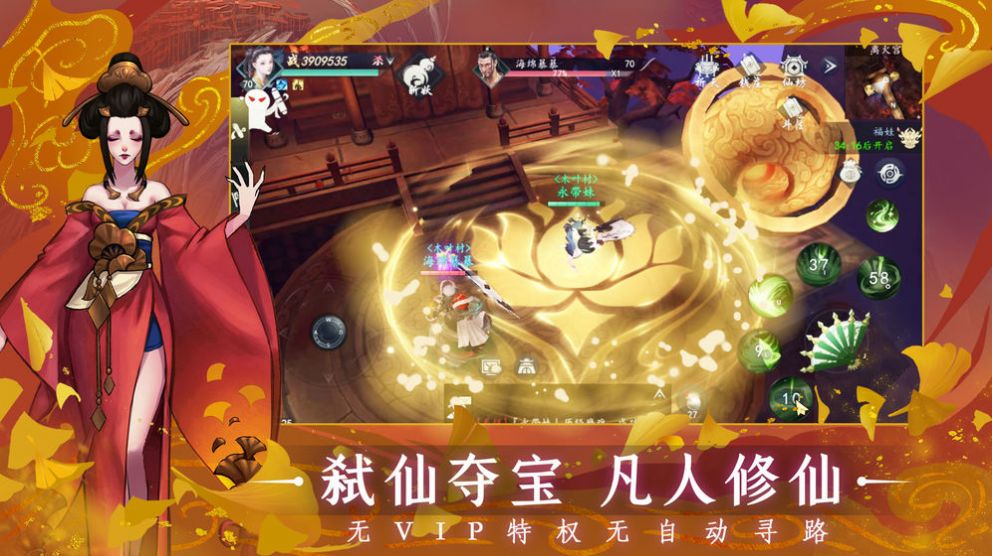 问山海修仙手游官网测试版 截图2