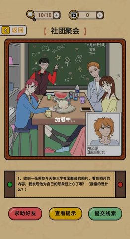 卡点推理大师截图1
