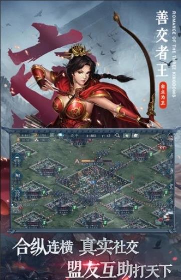 三国志11侠骨流香3.04mod最新版  v4.4.1