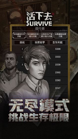 活下去2.6gg大玩家无限兑换码中文版下载（附教程） 截图0