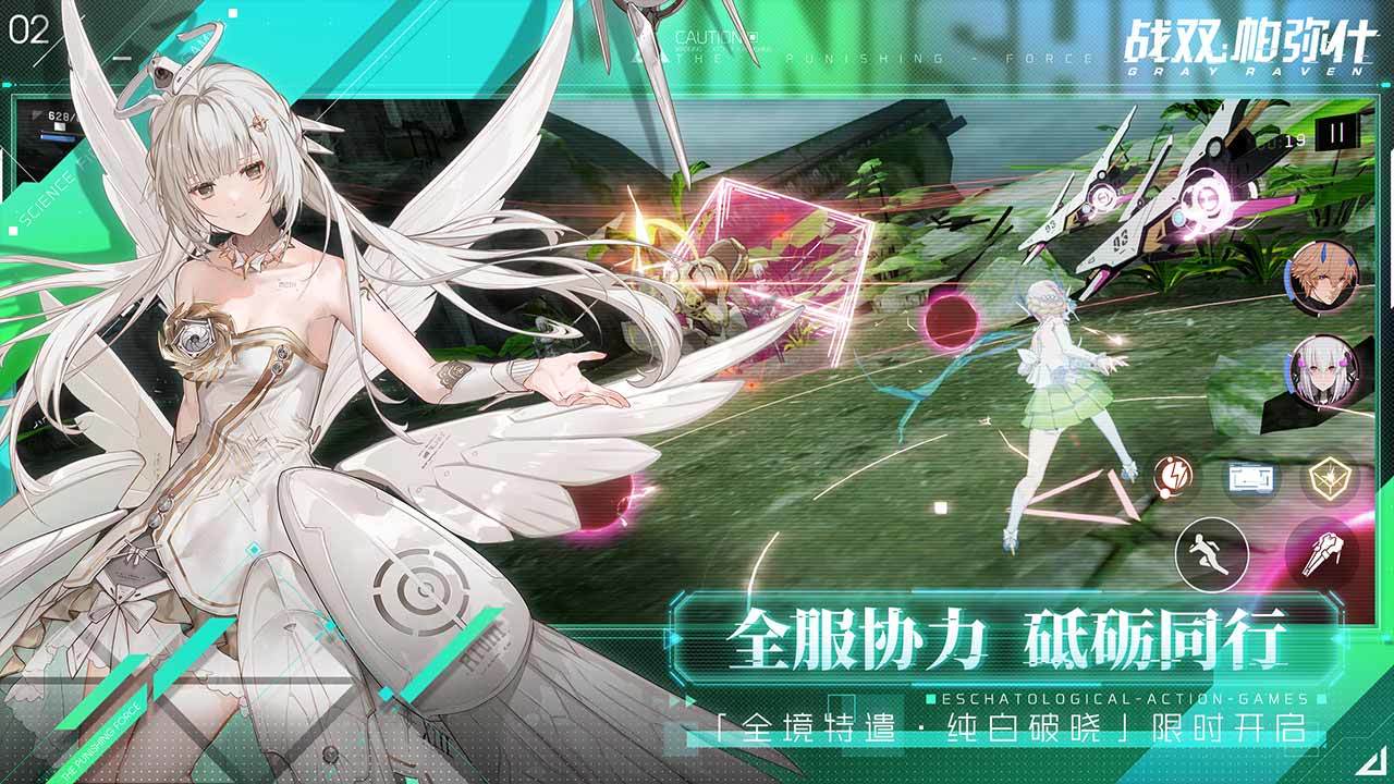 战双帕弥什二周年庆宣叙妄响官方最新版  v4.3.4