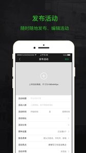 活动行管家截图0
