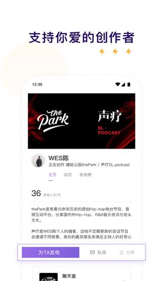 爱发电app官方版截图1