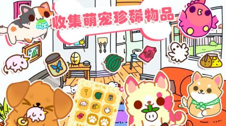 萌宠之家截图0