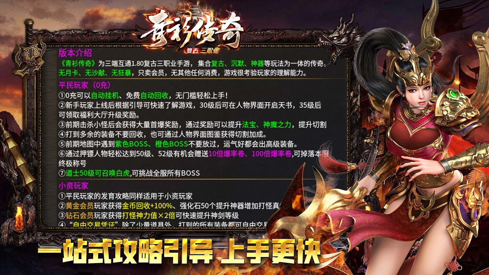 青衫传奇截图3