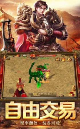 九零华夏战神 v1.0.0