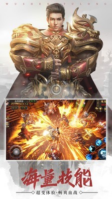 征战帝王合击截图1