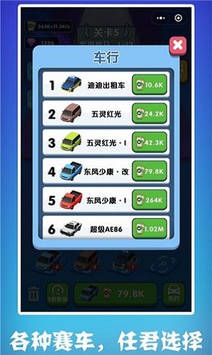 最强老司机正式版.jpg