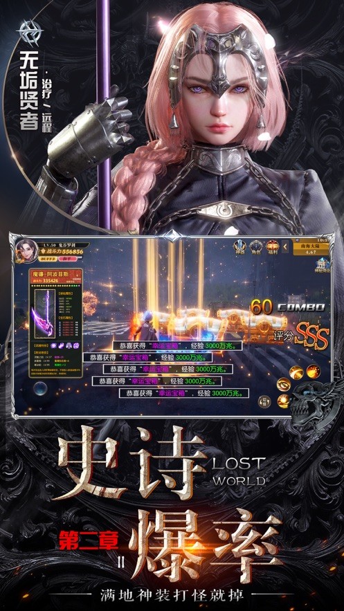 勇士与远征手游截图0