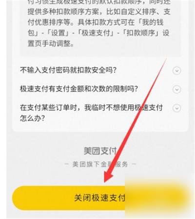 美团优选