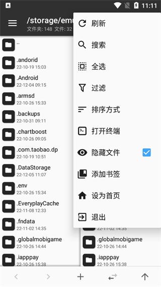 mt管理器安卓版