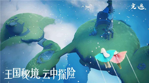光遇共享空间版截图1