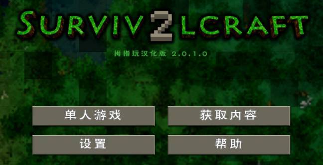 生存战争2中文可联机版