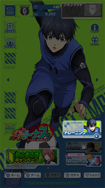 蓝色监狱手游官方版