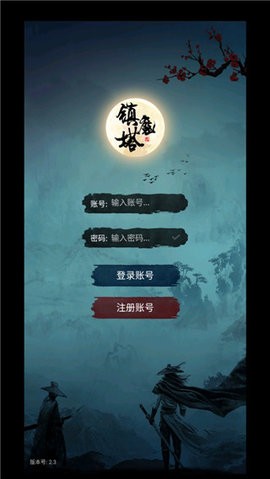 镇魔塔单机版  v4.1