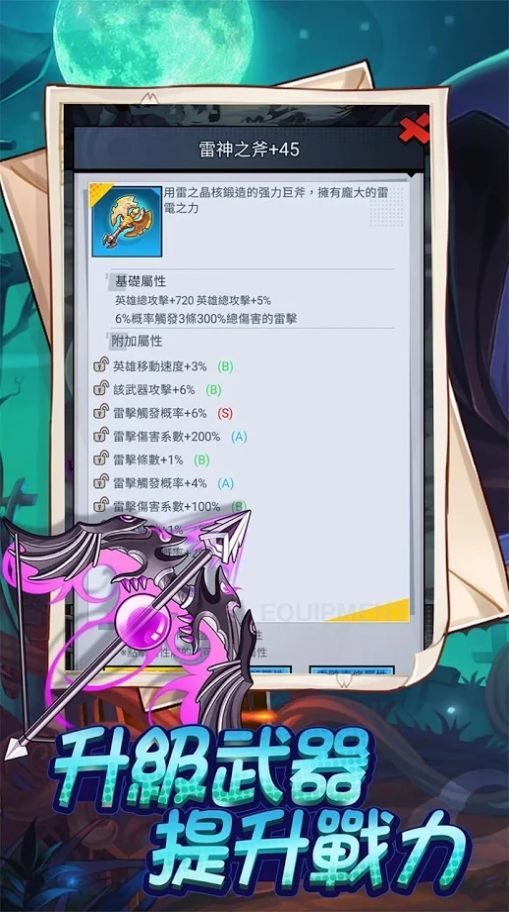 放置弹弹弹游戏官方安卓版图片2