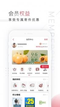 顺丰速运ios版截图3