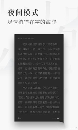 蜜瓜小说截图2