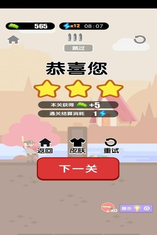 枪王之神 版本：v2.0.0