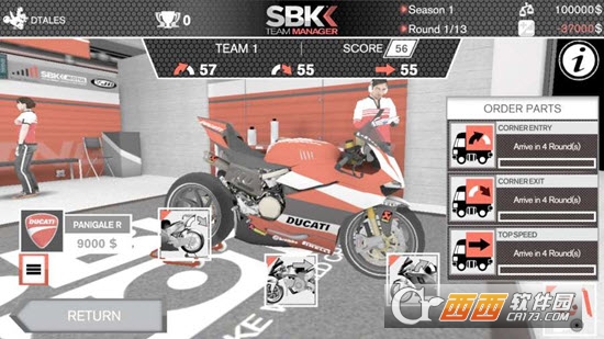 超级摩托车队经理 v1.0 安卓版
