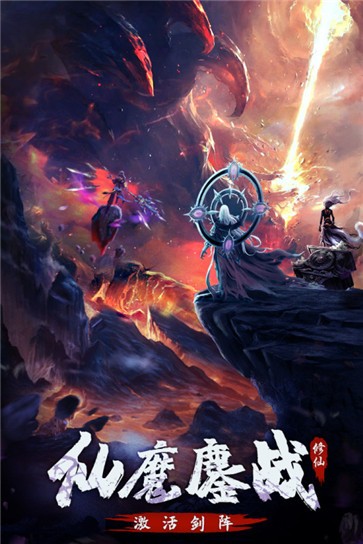 永恒修仙公测版 需要支持安卓系统5.2以上