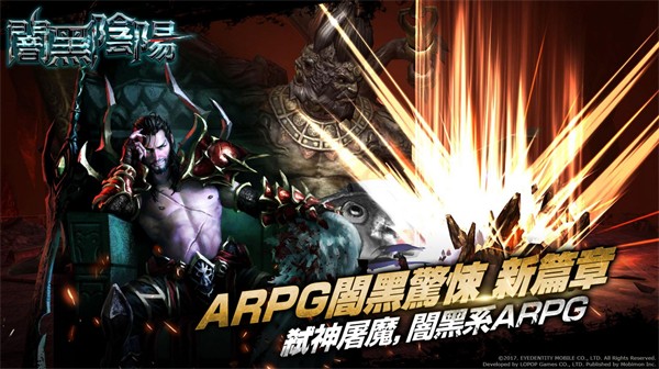 暗黑阴阳  v1.1.4