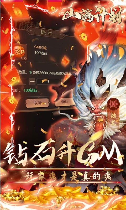 山海计划最新版截图0