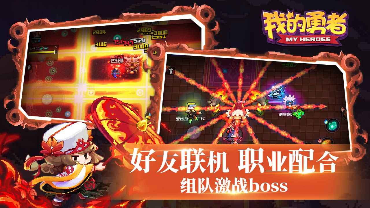 我的勇者内购破解版