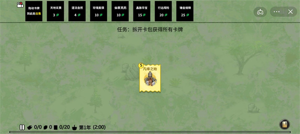 堆叠修仙PVP模式