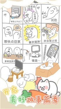 萌趣甜宠