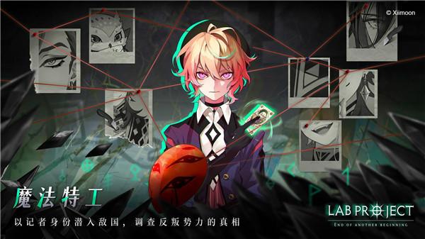 代号LaB测试服