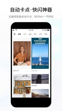 音兔ios版截图1