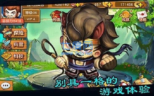江东英豪传